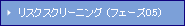 ���X�N�X�N���[�j���O �i�t�F�[�Y0.5�j