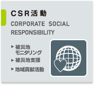 アジア航測株式会社（空間情報コンサルタント）
