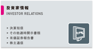 アジア航測株式会社（空間情報コンサルタント）