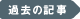 アジア航測株式会社（空間情報コンサルタント）