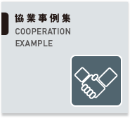 アジア航測株式会社（空間情報コンサルタント）