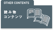 アジア航測株式会社（空間情報コンサルタント）
