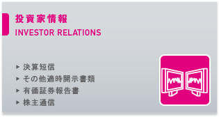 アジア航測株式会社（空間情報コンサルタント）