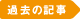 アジア航測株式会社（空間情報コンサルタント）