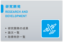 アジア航測株式会社（空間情報コンサルタント）