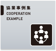 アジア航測株式会社（空間情報コンサルタント）