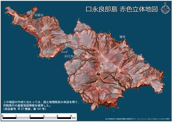 口永良部島赤色立体地図