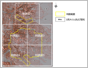 5万分の1　崩壊・地すべり等判読図　ダウンロード