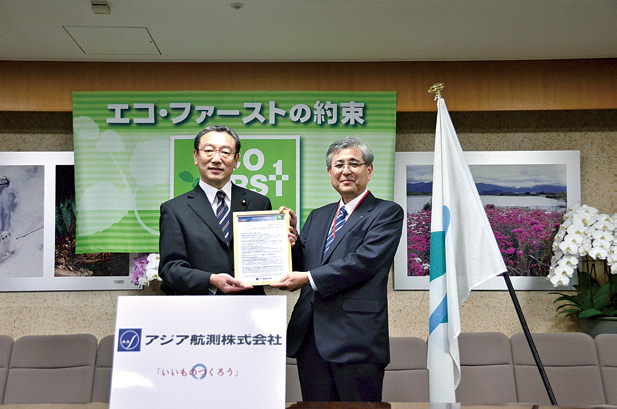 写真：環境省「エコ・ファースト制度」認定式