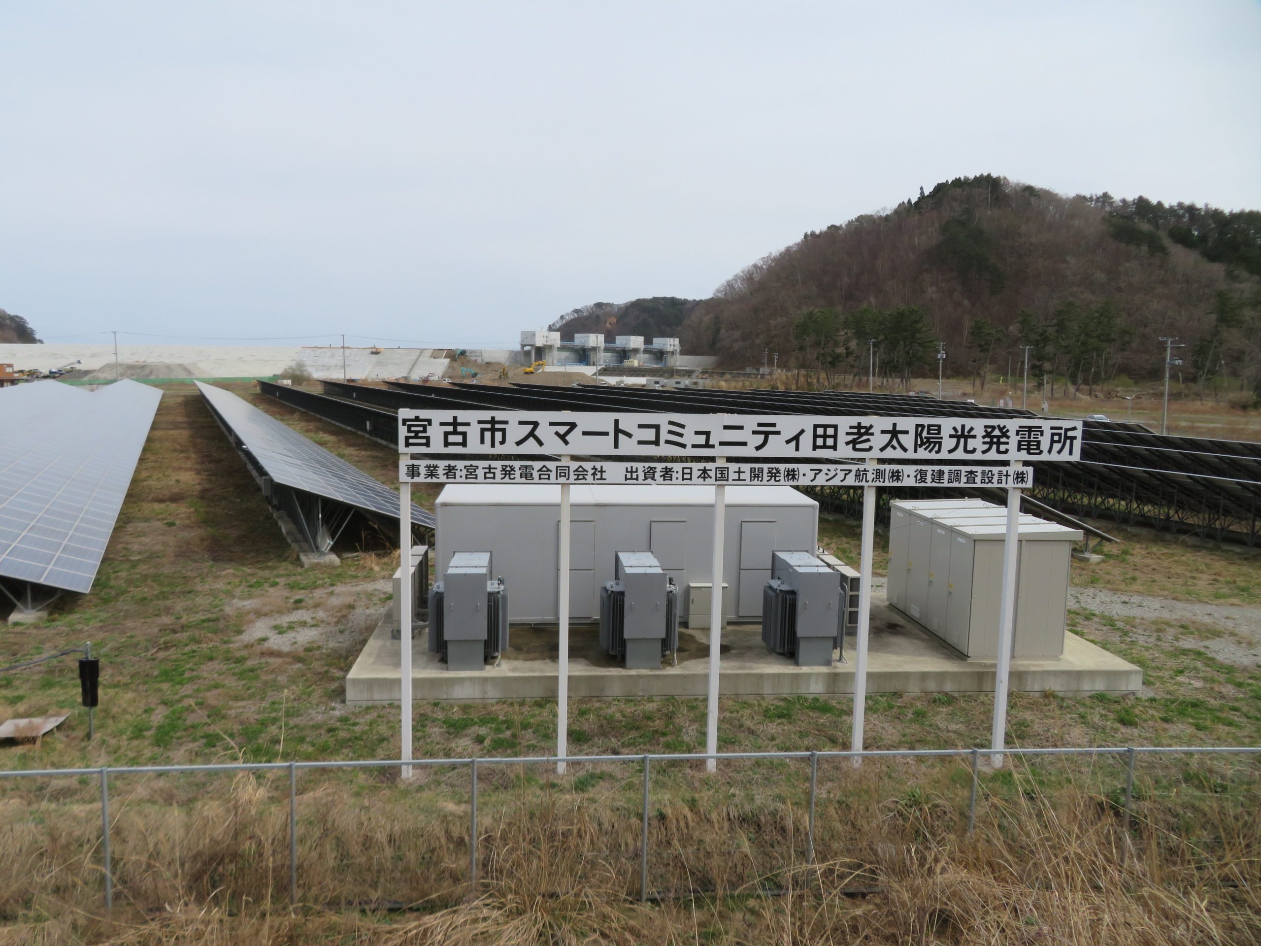 写真：8_田老太陽光発電所（2015年12月23日竣工）