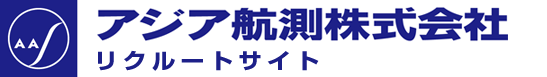 アジア航測株式会社