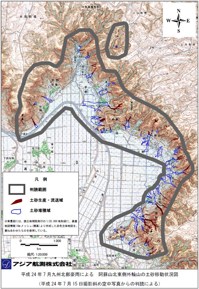 土砂移動状況図