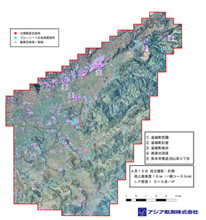 平成28年熊本地震