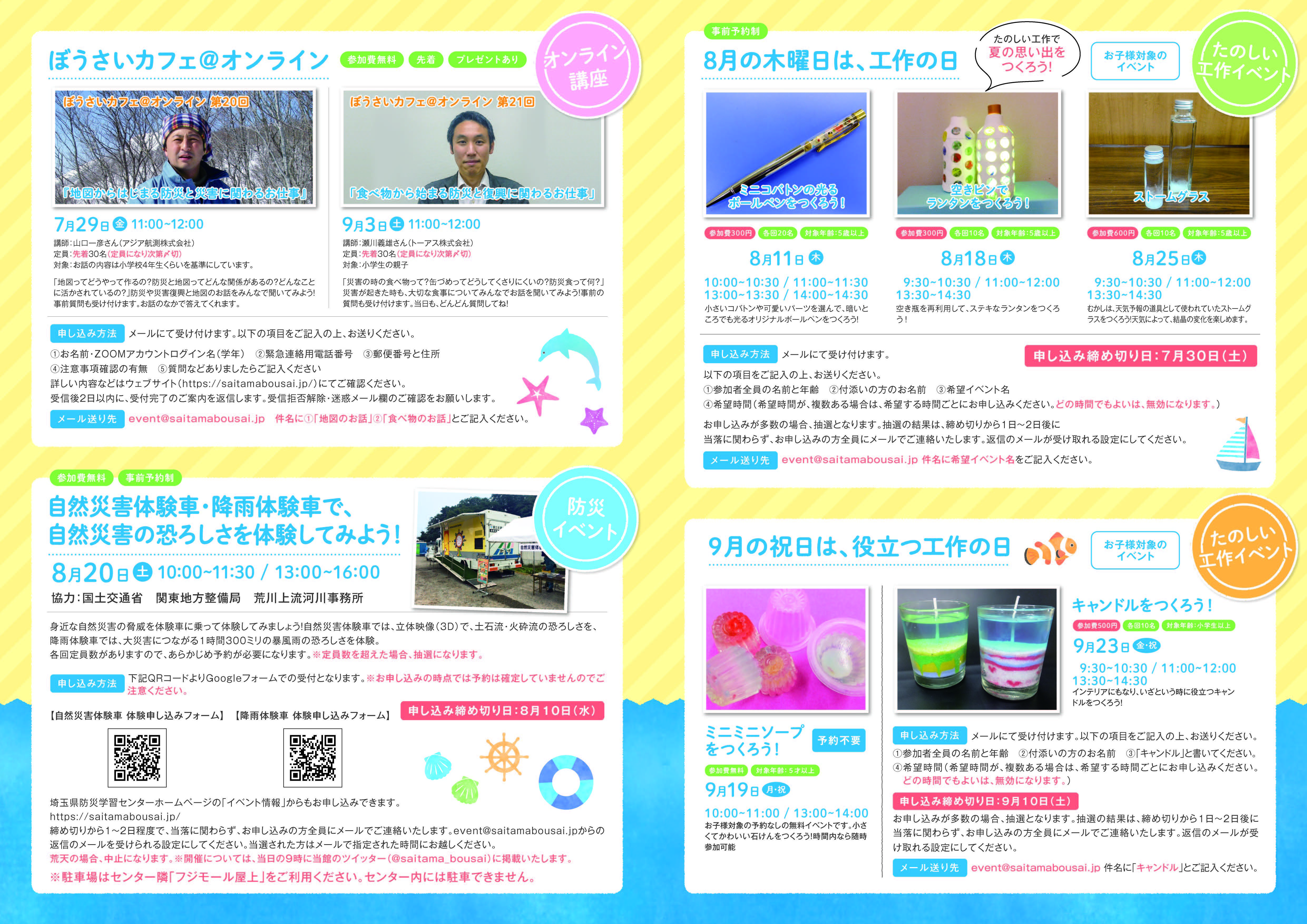 event news letter_220625_ページ_2