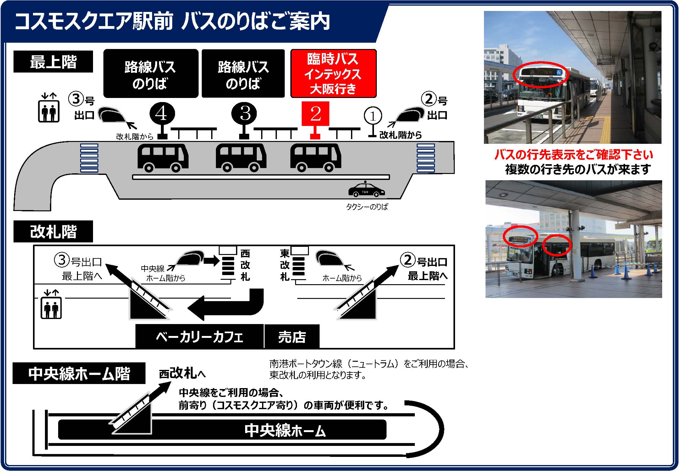 02 乗り場案内_ページ_1