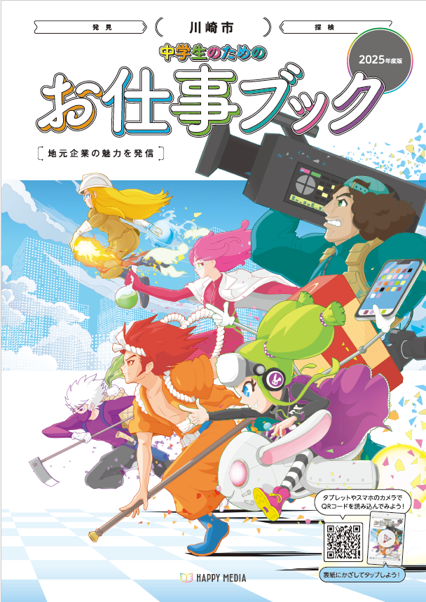 スクリーンショット 2025-05-19 144058