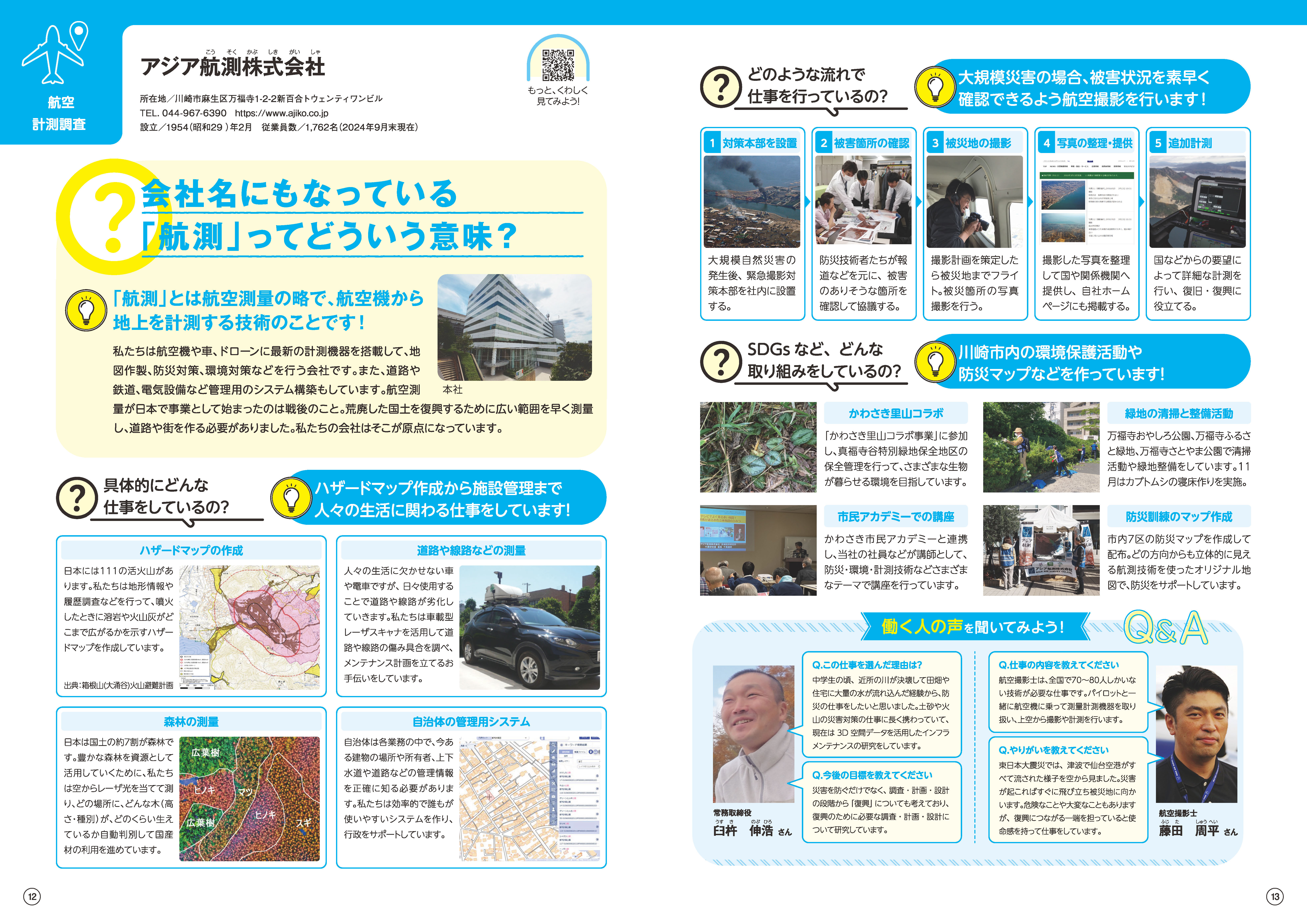 2025_ajiko (002)