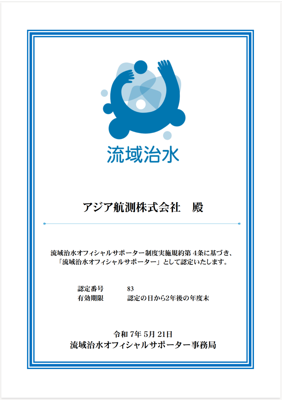 スクリーンショット 2025-06-02 100842