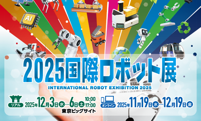 アジア航測｜空間情報コンサルタント