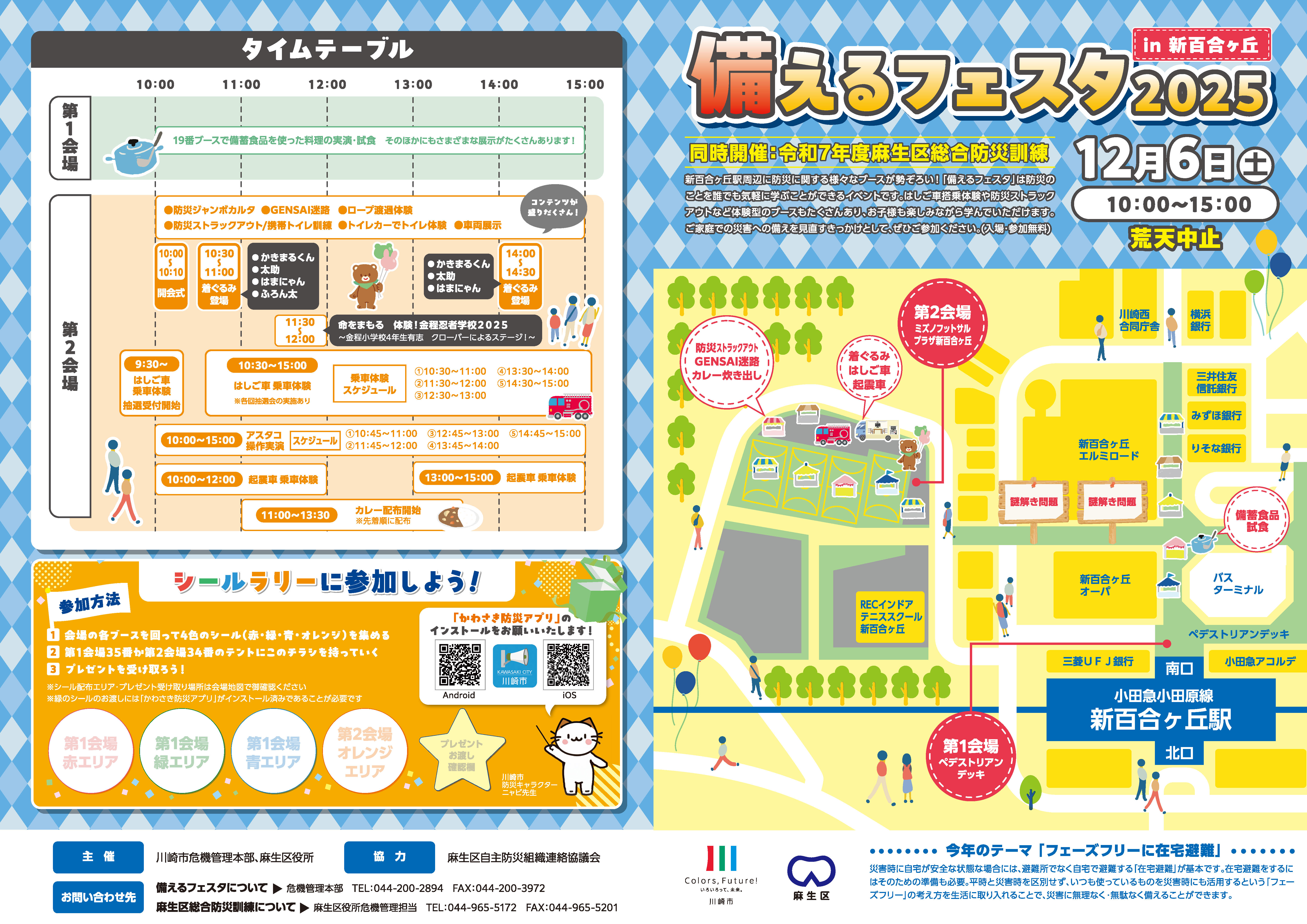 __sonaeru_festa_toujitsu_2025_A3_05_tombonashi_ページ_1