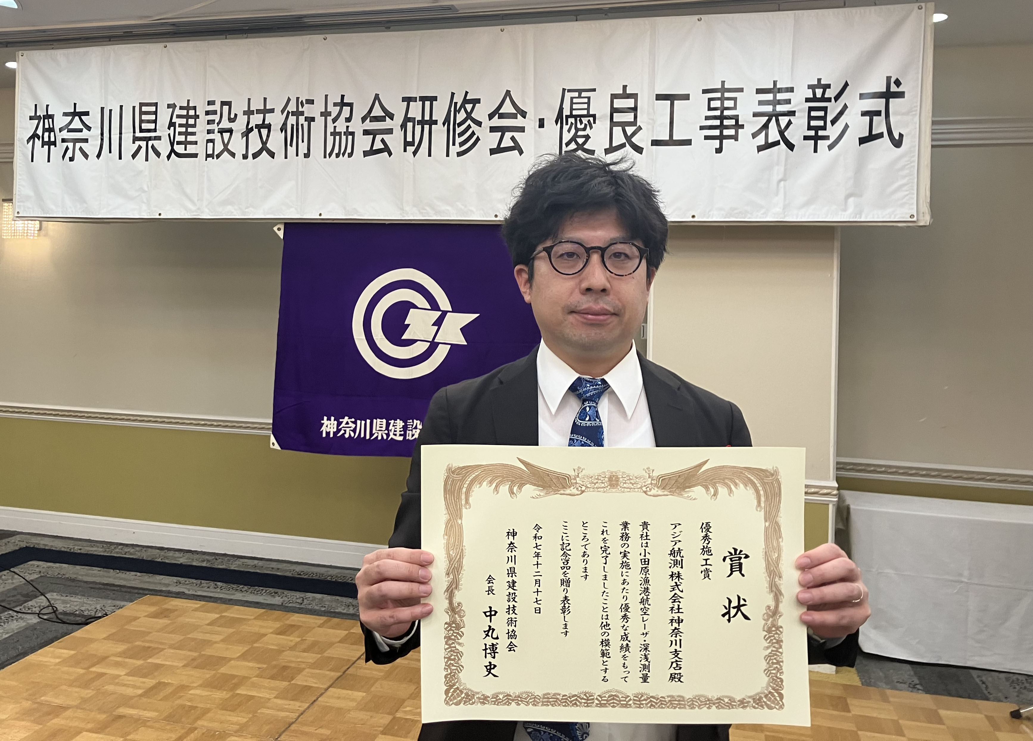 県表彰_20251217(集合) のコピー