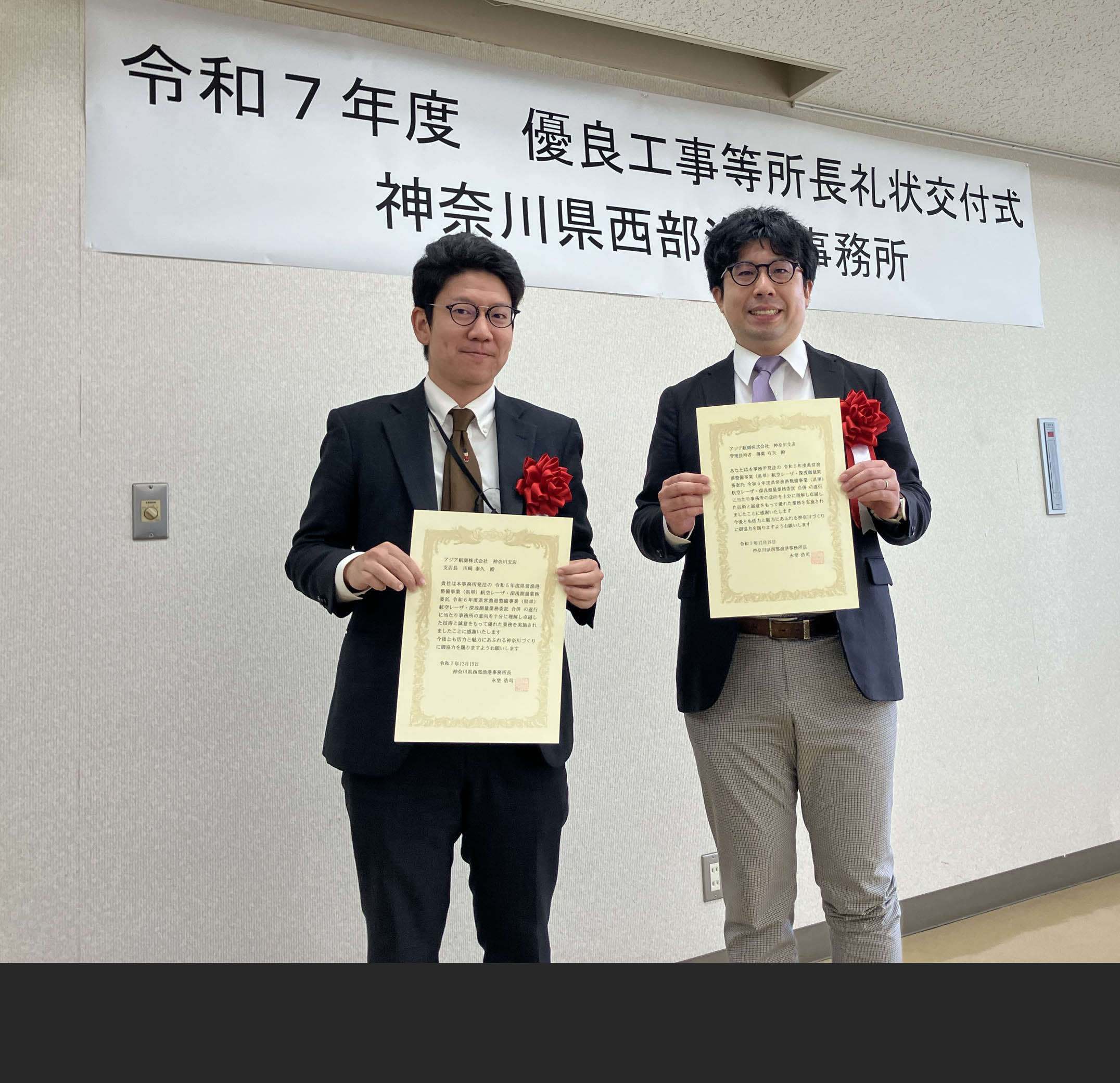 事務所長表彰_20251219(宮﨑さん・薄葉) のコピー