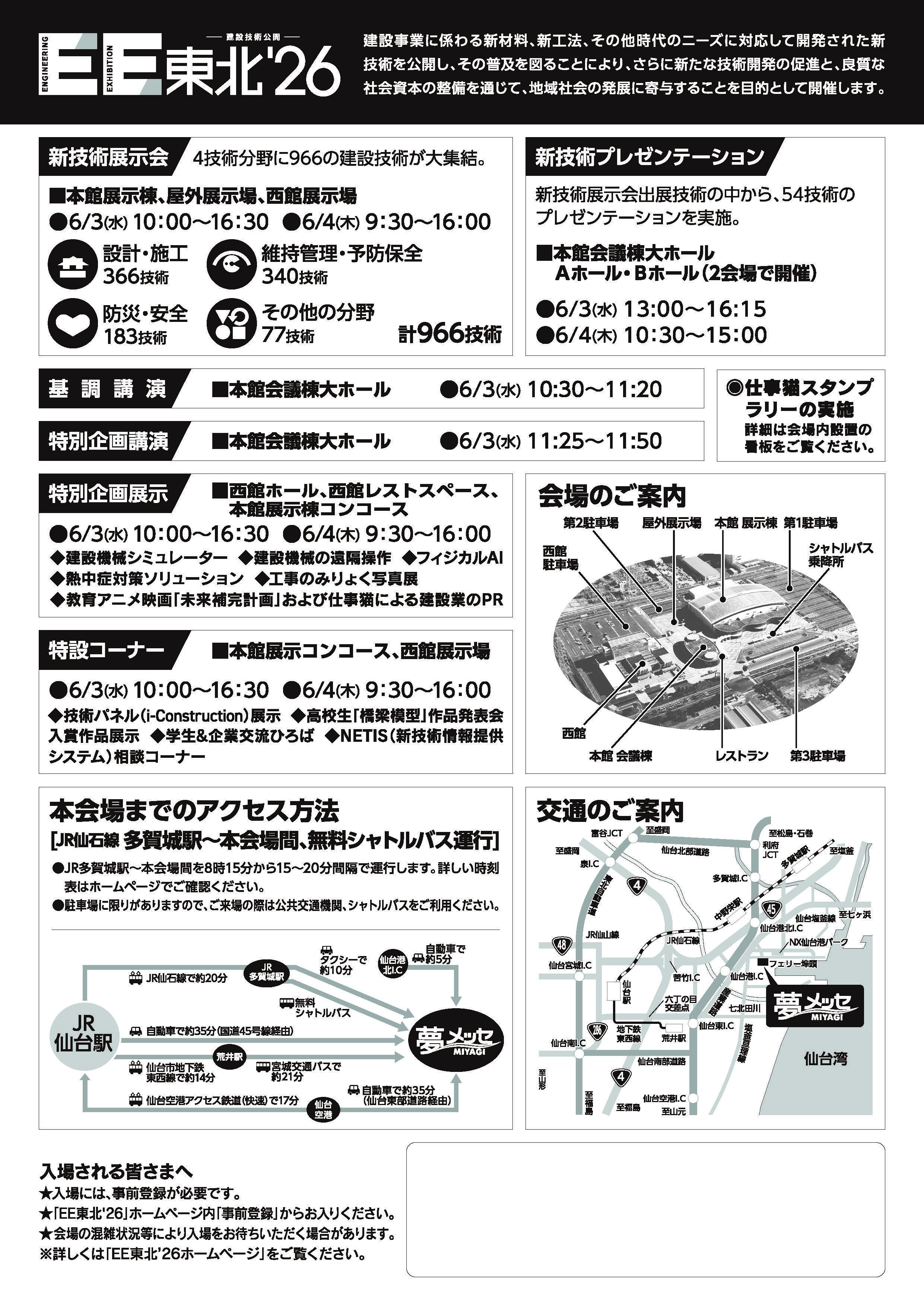 ee2026_2
