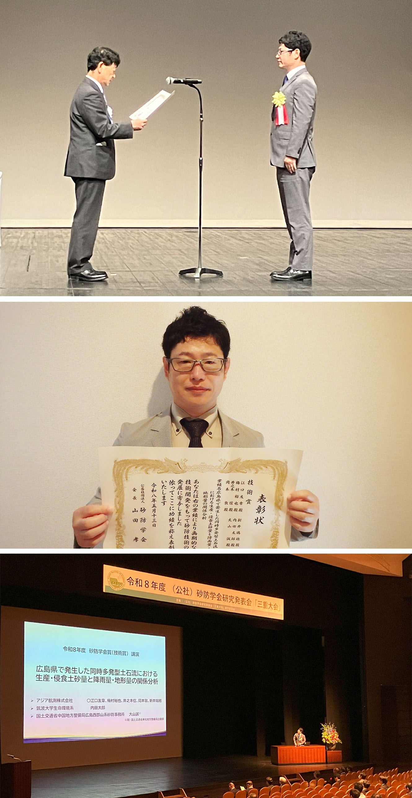 eguchi2