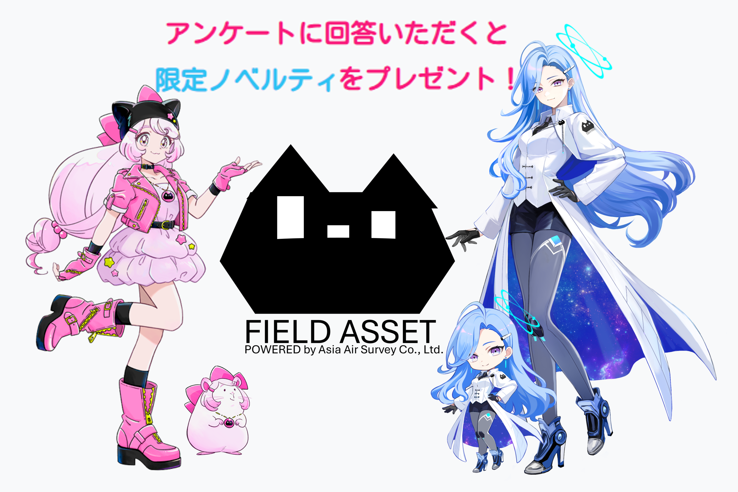 限定ノベルティプレゼント