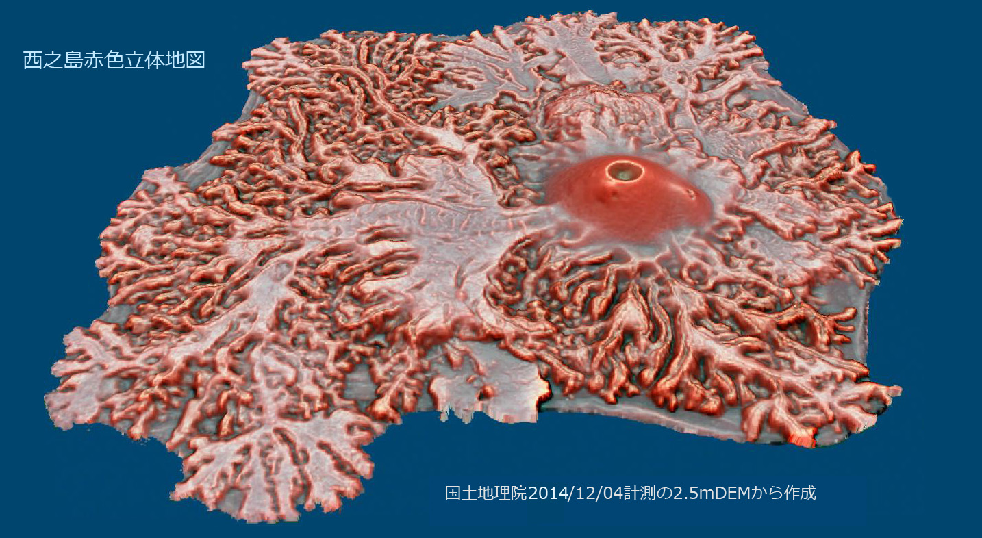 西之島赤色立体地図