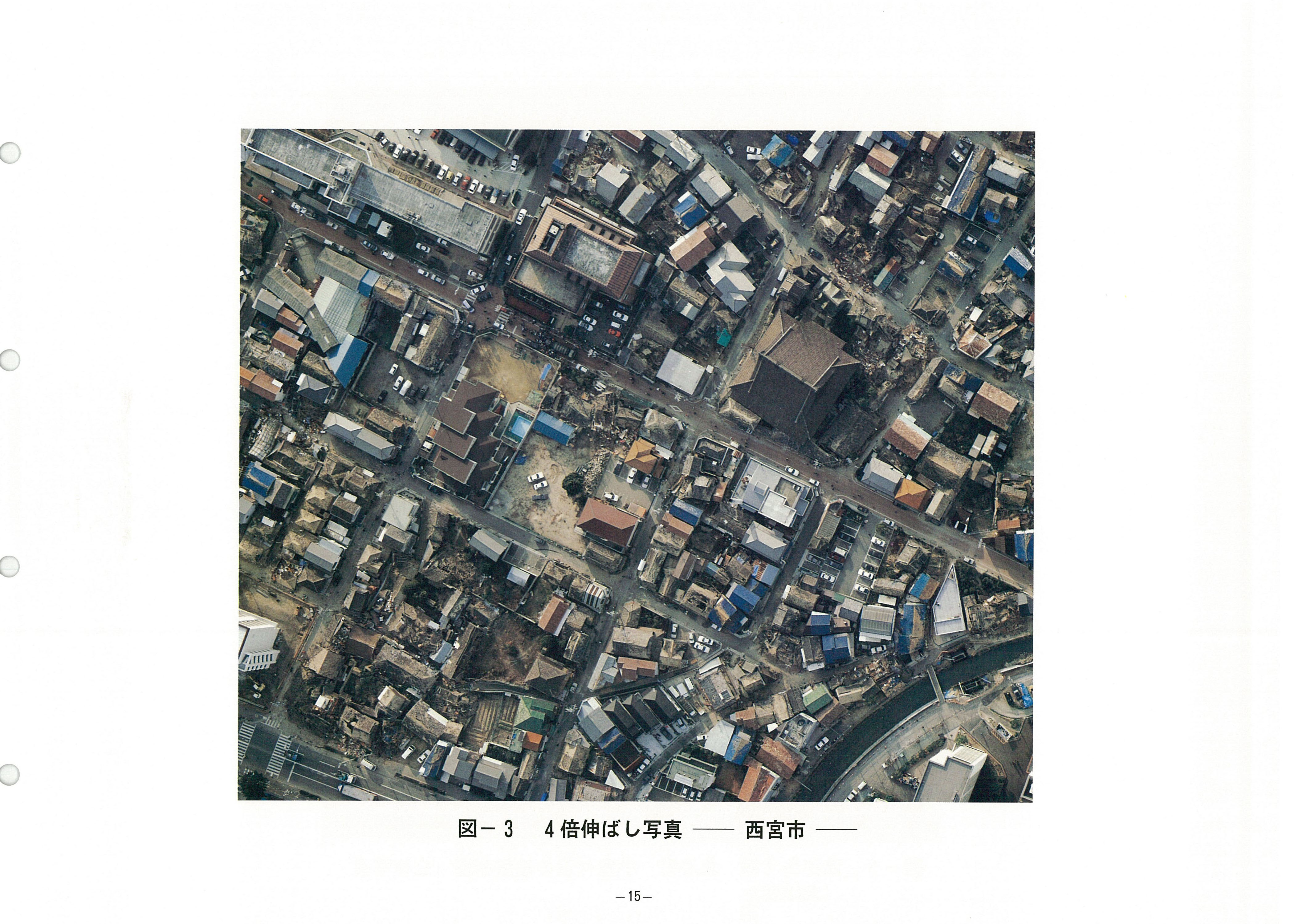 阪神淡路大震災被災地航空写真集 100日、365日 阪神淡路大震災被災地